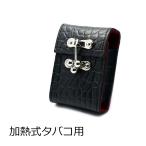 加熱式タバコ用ケース ヒートステ�