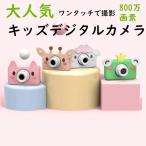 子供用デジタルカメラ 子供プレゼント 一眼レフ 子供用カメラ キッズカメラ　トイカメラ 800万画素 2.0インチ 写真動画連続撮影 シリコンケース　16GBカード付属