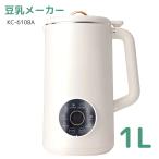 豆乳メーカー 全自動 1000ml KC-6108A 乾