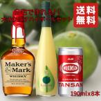 【かぼすハイボールセット】 メーカーズマーク 700ml  九州果実シロップ かぼす 500ml  ウィルキンソン (缶) 190mlx8本 【送料無料(北海道・東北・沖縄を除く)】