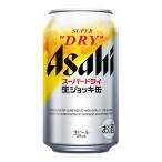 お酒 ビール アサヒ スーパードライ 生ジョッキ缶 340ml ケース (24本入り)