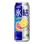 お酒 チューハイ キリ