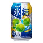 サワー、缶チューハイ