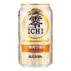 飲料水 キリン 零ICHI (