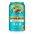 国産ビール
