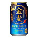 ショッピング金麦 お酒 第三のビール サントリー 金麦 350ml ケース (24本入り)