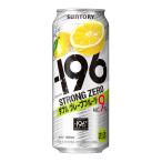 お酒 チューハイ サン