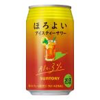 お酒 チューハイ サン