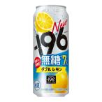 お酒 チューハイ サン