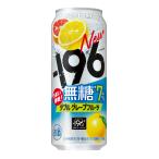 お酒 チューハイ サン