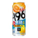 お酒 チューハイ サン