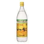 お酒 焼酎 三和酒類 いいちこ 20° 900ml
