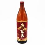 お酒 焼酎 霧島酒造 赤霧島 25° 900ml (同一商品17本1個口対応可)