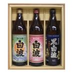  sake подарок Shiranami 25° 900ml &amp; чёрный Shiranami 25° 900ml&amp; Sakura Shiranami желтый .25° 900ml ( покрытый в коробке Shiranami .. сравнение в коробке 3 шт. комплект ) (( условия имеется бесплатная доставка ))