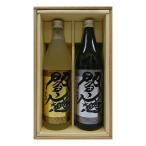 お酒 ギフト 老松酒造 ゴールド閻魔 20° 900ml &amp; プラチナ閻魔 20° 900ml (かぶせ箱入り 大分限定麦2本セット) ((条件付き送料無料))