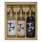 お酒 ギフト 八鹿酒造 銀座のすずめ (琥珀・白麹・黒麹) 25° 720ml (かぶせ箱入り 3本セット) ((条件付き送料無料))