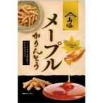 山脇製菓 メープルかりんとう 100g×12袋(代引・同梱不可)