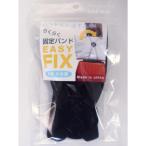  Lucky sip удобно фиксация частота EASY FIX черный ( оплата при получении * включение в покупку не возможно )