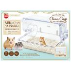 マルカン マルカン ミニマルランド クリーンケージ460 ミニマルランド