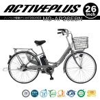 ACTIVEPLUSno- punk электрический assist FDB26EB