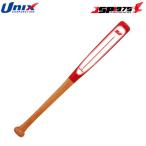  бесплатная доставка Unic s тренировочная бита DO-UP 900g тренировка сопутствующие товары barrel удар закон бейсбол сопутствующие товары тренировка batting . растояние выше салон элемент ..bt84-81