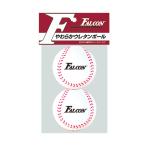  Falcon мягкость мяч 2P бейсбол тренировка fts-2sb Sakura i торговля xa