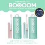 犬用 猫用 歯ブラシ 電動歯ブラシ 音波式 日本製 ペット用 犬猫専用音波歯ブラシ BOOOOM プロ(本体)360° デンタルケア 磨き残し防止 歯周病予防