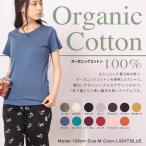 オーガニック Tシャツ レディース オーガニックコットン インナー デオドラントテープ 使用で衛生的