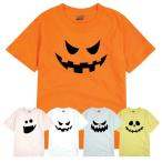 ハロウィン 子供 Tシャツ キッズ お揃い ペア おばけ カボチャ お化け かぼちゃ 仮装 子供服 ジュニア 子ども 保育園 ユニフォーム 幼稚園 イベント