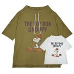  Snoopy тренировочный do Ла Манш короткий рукав воротник-стойка лето 