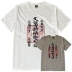 Tシャツ トップス 半袖 プリント 和柄