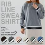 スウェット トレーナー メンズ レディース 起毛 無地 ブラック グレー チャコール マスタード ホワイト レッド ラインリブ アメカジ M L LL