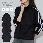  джерси линия жакет длинный рукав внешний спорт часть магазин надеты тренировка 