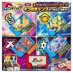 �|�P�b�g�����X�^�[ �|�P�����t�����_ �g���W���[�|�P�����Z�b�g4 �`���K�V���J!Z���U!�_�C�}�b�N�X!�e���X�^��!�`