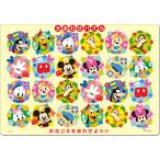 24ピース 子供向けパズル ディズニー えあわせパズル チャイルドパズル