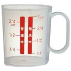 ハンドル付計量カップ