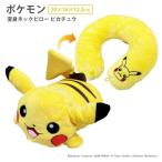  Пикачу преображение подушка для шеи подушка для шеи ... путешествие pillow путешествие сопутствующие товары мобильный подушка . днем . временный . путешествие Pocket Monster 