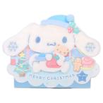 シナモロール クリスマスカード ライト＆メロディーカード ふかふか メッセージカード グリーティングカード