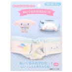 シナモロール おしゃぶり＆おむつ�