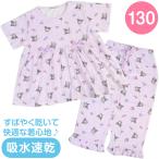 クロミ キッズ半袖パジャマ 130cm フリル リボン 吸水速乾 かわいい 女の子 春夏  サンリオ sanrio キャラクター