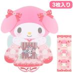 マイメロディ ぽち袋 ポチ袋 着物 3枚入り お年玉袋 お祝い金袋 金袋 サンリオ sanrio キャラクター
