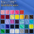 la икра волокно все 33 цвет ткань ширина 145cm 50cm и больше 10cm единица измерения распродажа 