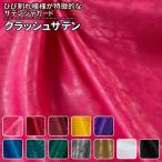  авария атлас все 12 цвет ткань ширина 112cm 50cm и больше 10cm единица измерения распродажа 