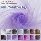 20D soft chu-ru ткань все 46 цвет белый * чёрный * чай * фиолетовый серия одноцветный ткань ширина 155cm 50cm и больше 10cm единица измерения распродажа 