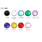 【全9色】アクリルストーン　円型　３０mm×３０mm