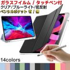 ショッピングipad iPad 第9世代 ケース フィルム 付き クリア ブルーライトカット 低反射 第6世代 Air5 Air4 pro mini ぺン収納 ソフトケース