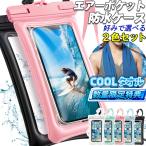 2枚セット スマホ防水ケース ストラップ付き 携帯 IPX8 操作可能 iPhone15 pro max Android 大きめ 旅行 多機種対応 防水ポーチ スマホケース 水中撮影 水に浮く