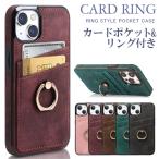 ショッピングiphone13pro iPhone14Pro ケース リング iPhone13Pro おしゃれ iphone14promax リング 可愛い iphone14plus 13pro 13promax 12promax スタンド リング付き 背面 カード収納