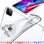 iPad ケース 第10世代 第9世代 iPad pro ケース 2022 mini6 Air5 Air4 第8世代 pro 11 インチ 第3世代 ペン収納 mini5 10.5 10.2 9.7 ソフトケース