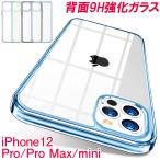 ワンコイン iPhone12mini ケース iPhone12promax ケース クリア 透明 iphoneケース スマホケース 強化ガラス バックガラス 背面クリア 耐衝撃 携帯ケース